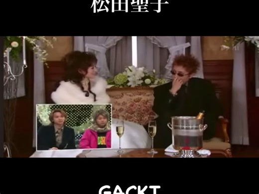 松田聖子×Gackt