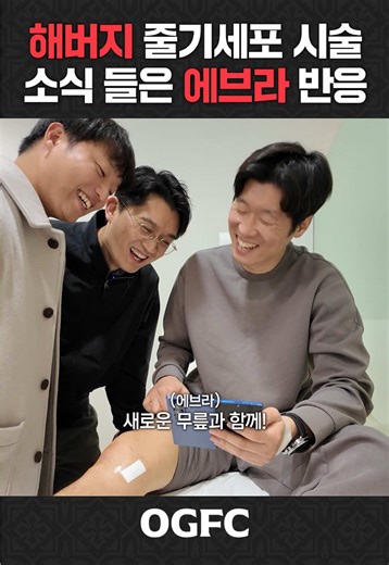 박지성과 진심으로 같이 뛰고싶은 에브라