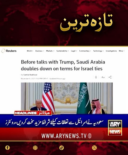 164K views · 3.5K reactions | تازہ ترین خبریں #ARYNews #Headlines | ARY News | Facebook