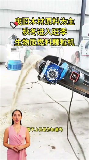 #fcnfm #youtube #us FCN.FM environmental benefits of pelletizing biomass: lower emissions and waste