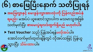 313K views · 6.5K reactions | 2024 JLPT (December)...