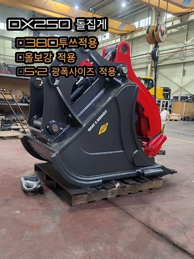Duin-2026 Model Stone Clamp #Fully Reinforced #380 Tooth #5×2 #Stone Wall Construction