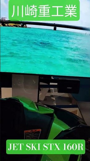 2026年夏だしジェットスキー最高！！『川崎重工業 JET SKI STX 160R』いいね！