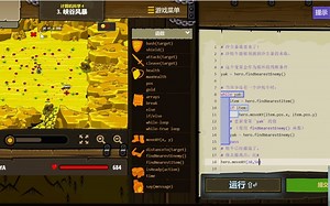 Codecombat - Python篇 cs4-3峡谷风暴