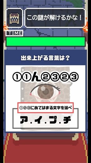 なぞときクエスト:ミミックからの挑戦状 #shorts #vtuber #謎解き