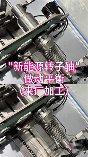 新能源转子轴动平衡机 剑平