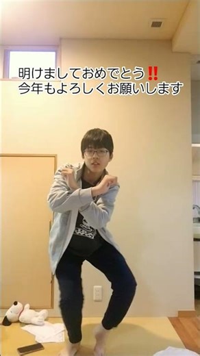 今年もよろしくお願いします‼️#shorts #ダンス #お正月