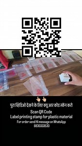 3.1K views · 118 reactions | Watch full video how to stamp used in production can about QR code For order this time just send Hi message on WhatsApp #onlinemarketing #business #branding #logo #onlinebusiness #logoprintingmachine #packagingdesign #packagingsolutions #packagingbox #branding #packagingolshop #packagingorders #packaginglabel #foodpackingtips #productdesign #production | Mayur Sonawane | Facebook