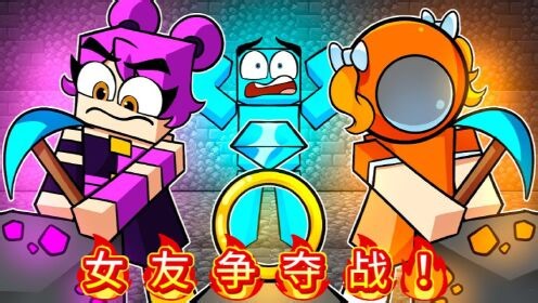 【蓝小孩解说】我的世界探险故事_【蓝小孩解说】我的世界探险故事_我的世界：Minecraft女友争夺战！竟是蓝小孩在暗箱操作？