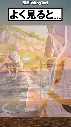 フリーレンの水浴び #漫画 #アニメ