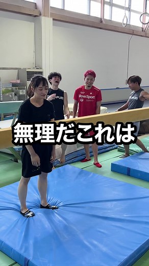 体操選手の挑戦：高須功太郎と平岩優奈のダンス