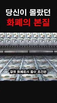 The Truth About Currency You Must Know