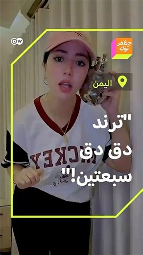 "دق دق سبعتين!" أغنية شعبية لمزارع يمني تتحول إلى ترند عالمي!