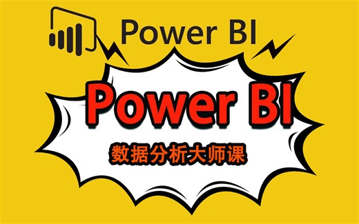 【2025新版】干货不费话，数据分析一套教程从初级到大师 OLAP | Hive | Spark