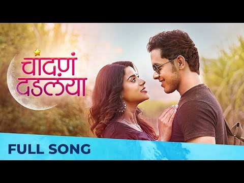 Chandana Dadalaya | Romantic Song | Adarsh Shinde | Akshay K | Pratiksha M | Vicky-Rohit | Nilesh D