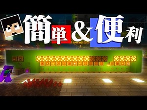 【マイクラ】めちゃ簡単で便利な醸造台出来たよ！【Java1.17.1】カズ世界#120