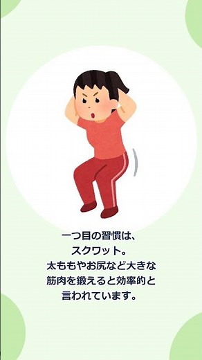 【40代必見】基礎代謝を上げると言われる習慣3選