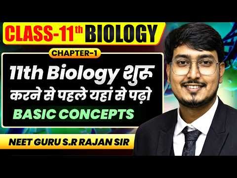 Biology Class 11th Basics🔥| Biology Class 11th Hindi Medium | SR Rajan Sir