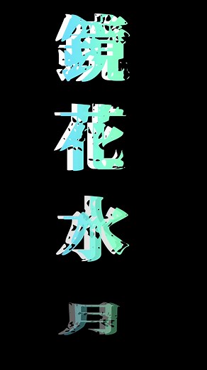 藍染惣右介#BLEACHファン #護廷十三隊 #元護廷十三隊 #名言 #セリフ #かっこいい #アニメ