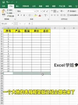 Creative Inspiration: Quickly create your first simple spreadsheet using Excel #excel #learning