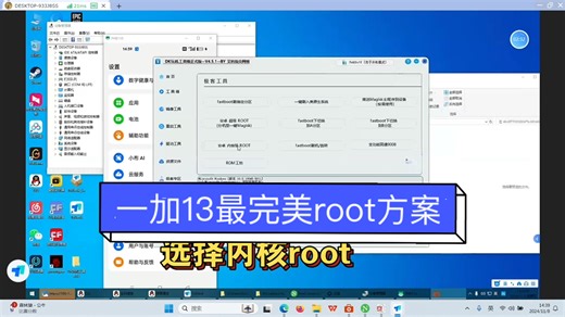 最新一加13完美解锁BL➕内核root教程！