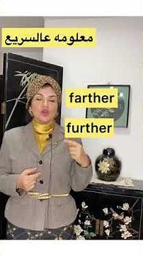 الفرق بين farther /further What’s the difference between farther/further