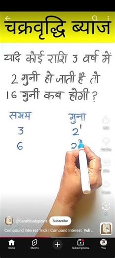 compound interest short trick 😱#tricksandsolutions #maths #tips