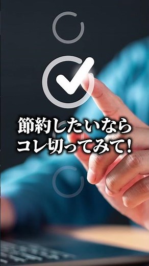 Windows11のメモリ節約方法！ウィジェット機能をオフにしよう。 #中古パソコン直販 #shorts