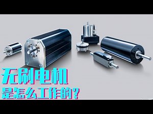 How does a brushless motor work?# Motor# Brushless Motor# rc Model