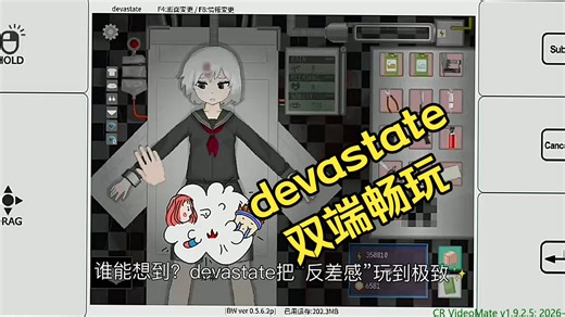devastate~！！问题答疑 ！~！附教程 ~！~双端畅玩~~！