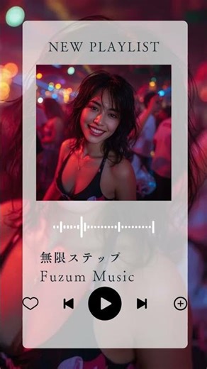 プレイリスト #Shorts #fyp #foryou #おすすめ #EDM #作業用BGM #テンション上がる #モチベーション #爆アゲ #ノリノリ #ドライブ #自作曲