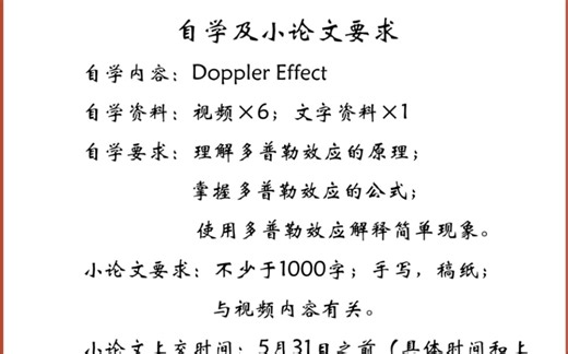 【中英双字】多普勒效应 5～6