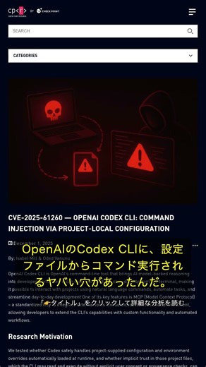 🧐👉 OpenAIツールに潜む危険なバグ、修正済み！開発者すぐ確認しろ！ #QixNewsAI