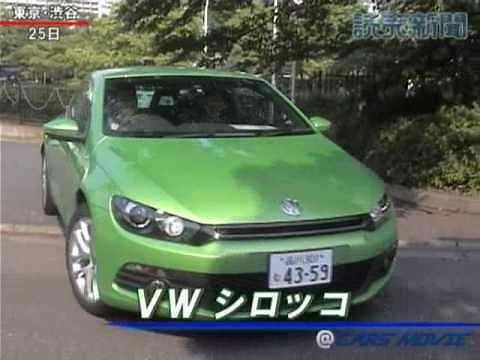 ＶＷ シロッコ