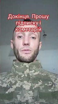 чиста правда військових #military #зсу #duet #знову #hospital #army #soldier