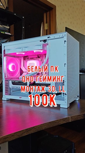 TOP PC FOR 100K #pcbuild #help #technodeer_