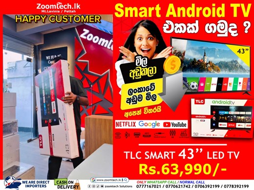 🔻TLC Smart 43” LED TV Android TV LKR 63,990/- 🔴ලංකාවේ අඩුම මිල🔻 🛳WE ARE DIRECT IMPORTERS✈ 🌎 Web Site : www.zoomtech.lk ☎️Whatsapp Call / Normal Call පමණක් ගන්න.) 🏪Shop Open ⏰Time 9.30am to 6.30pm ☎️Hotline No : 072 222 2666 🟢 0722 412 666 🟢 0722 415 666 🟢 0722 418 666 🟢 0722 417 666 🚚 Island Wide Cash On Delivery භාණ්ඩ ලැබුණු පසුව මුදල් ගෙවන්න 🏪Shop Now (Pettah & Mount Lavinia) 🏠 BRANCH 01 - No.58, Maliban Street, Colombo 11 🏠 BRANCH 02 - No. 335, Galle Road, Mount Lavinia. (Opposi