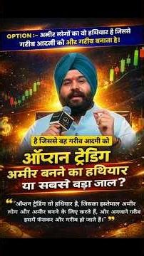 Option Trading #shorts #nifty50 #banknifty #optionstrading