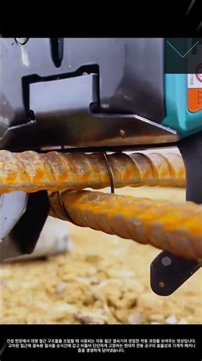 건설 현장 필수 공구: 철근 자동 결속기 작동 원리와 사용법 #worker #process #rebartytool #building #hardware