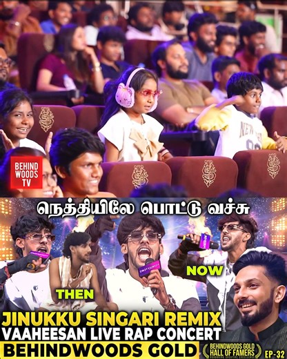 2M views · 83K reactions | Vaaheesan Live Rap Concert 裡அச்சோ Kayadu Lohar Reaction Fire-ஆ இருக்கே 朗 #vaaheesan #rapsinger #jinukkusingari #behindwoodsgoldhalloffamers #bghf #trending #midnightrapper #tamilrapsong #viralreels #vaaheesan #djsivaji #behindwoods | Behindwoods | Facebook