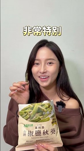 義美門市有超多我愛的美食🙌一起來開箱五款隱藏美食🤩#義美 #義美食品 #義美門市 #推薦零食