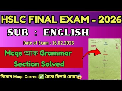 English Question Paper Of Hslc 2026 Solution | Asseb Class 10 Hslc 2026 English Question Paper Mcqs