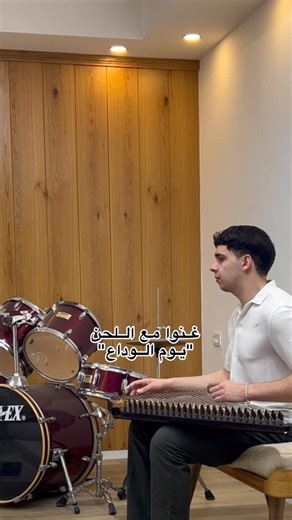 ‎Hasan | حَسن‎ on Instagram‎: "يوم الوداع❤️ . . @officialwassouf . . . . . #يوم_الوداع #جورج_وسوف #يوم_الوداع_الحب_ضاع #reels #cover"‎