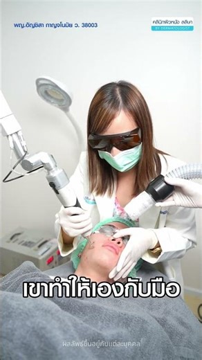 วันนี้เบสจะพามาทำ PICO LASER ในราคาแค่ 1,234 บาท 💥