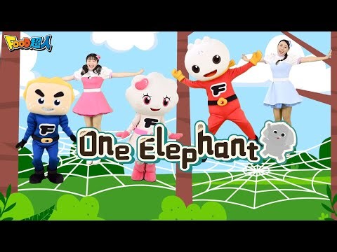 One Elephant🐘｜英文兒歌｜幼兒舞蹈｜兒童唱跳｜親子律動｜Nursery Rhymes｜Kids Songs｜ English Nursery Rhymes