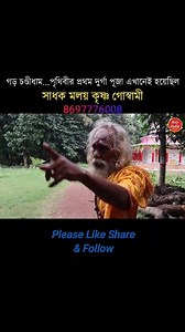 11K views · 278 reactions | Hello India Bangla on Reels | Facebook