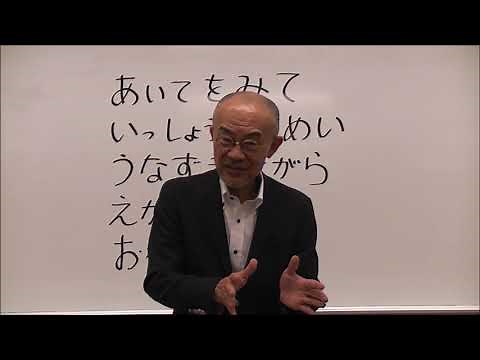 きくきくチャレンジシリーズ(１)『聞く名人「あいうえお」」
