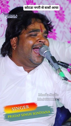 #kotda_nagri_sefbabo_aaya #Baba_ramdev_ji | Monika Studio