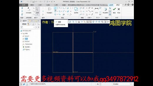 Creo快捷键设置