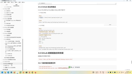5.Gitlab-CE_18.3.2软件项目管理和备份还原
